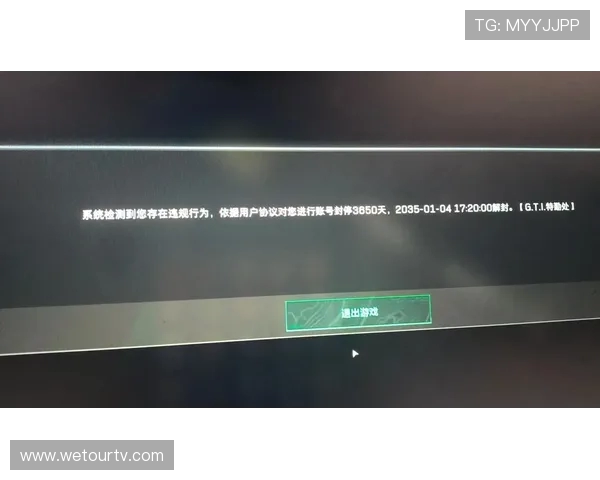 网易游戏账号因违规行为被封停处理原因分析与应对措施