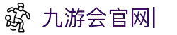 JIUYOUHUI·九游会·J9-中国官方网站|真人游戏第一品牌